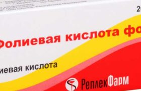 Чем фолиевая кислота отличается от фолата