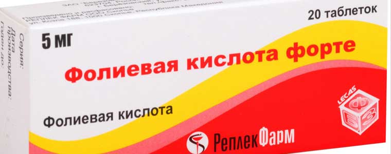 Чем фолиевая кислота отличается от фолата